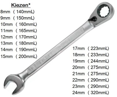 Cles mixtes a cliquet reversible 8-24mm