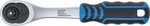 Cle a cliquet dentelee fine 6,3 mm (1/4)